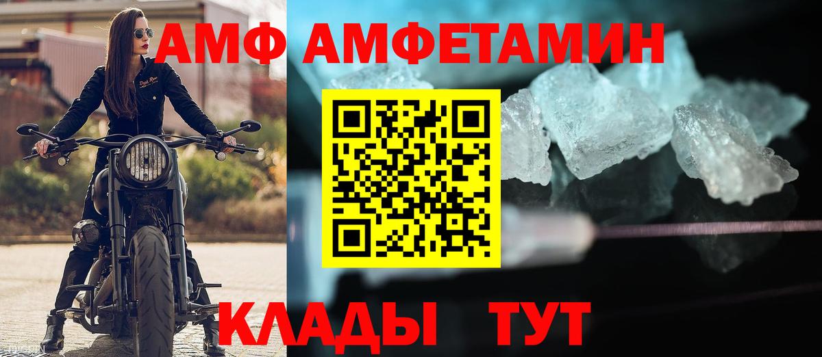 Амфетамин  Amphetamine 98%  Вход с VPN  Пугачёв 