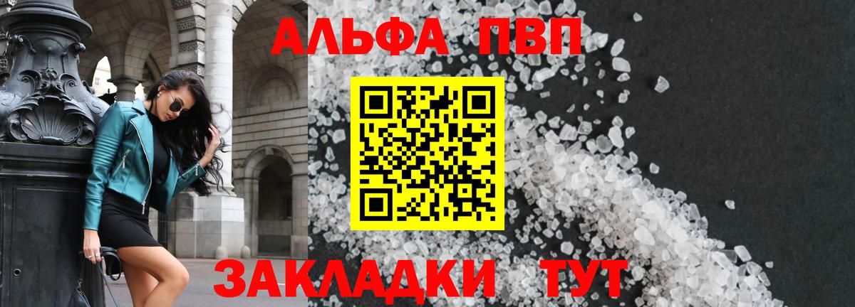 Alpha PVP крисы CK Пугачёв