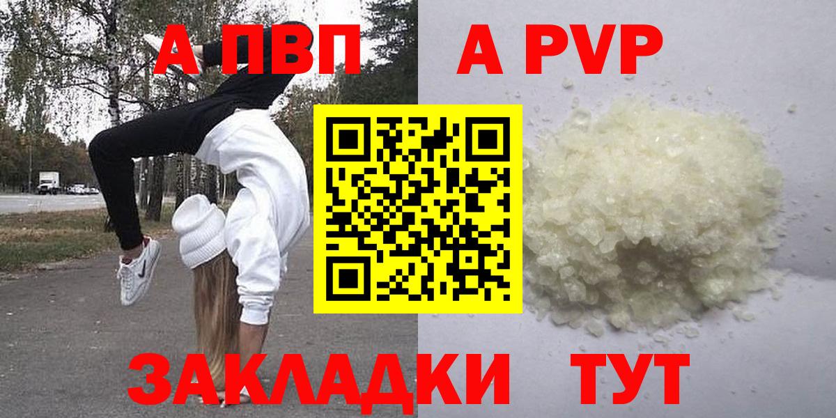 A PVP VHQ  Alfa_PVP Соль  Пугачёв  Вход с VPN  Alfa_PVP VHQ 