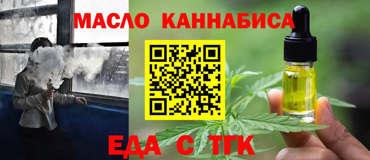 Пугачёв  Еда ТГК марихуана  Вход с VPN 