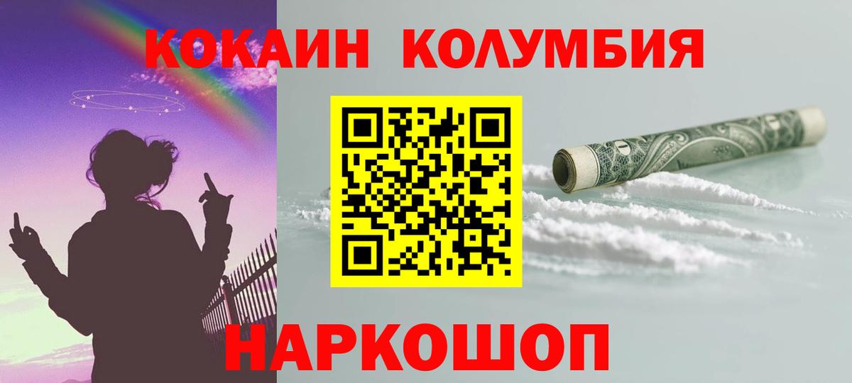 Пугачёв  Кокаин Перу  дарнет шоп  Вход с VPN 