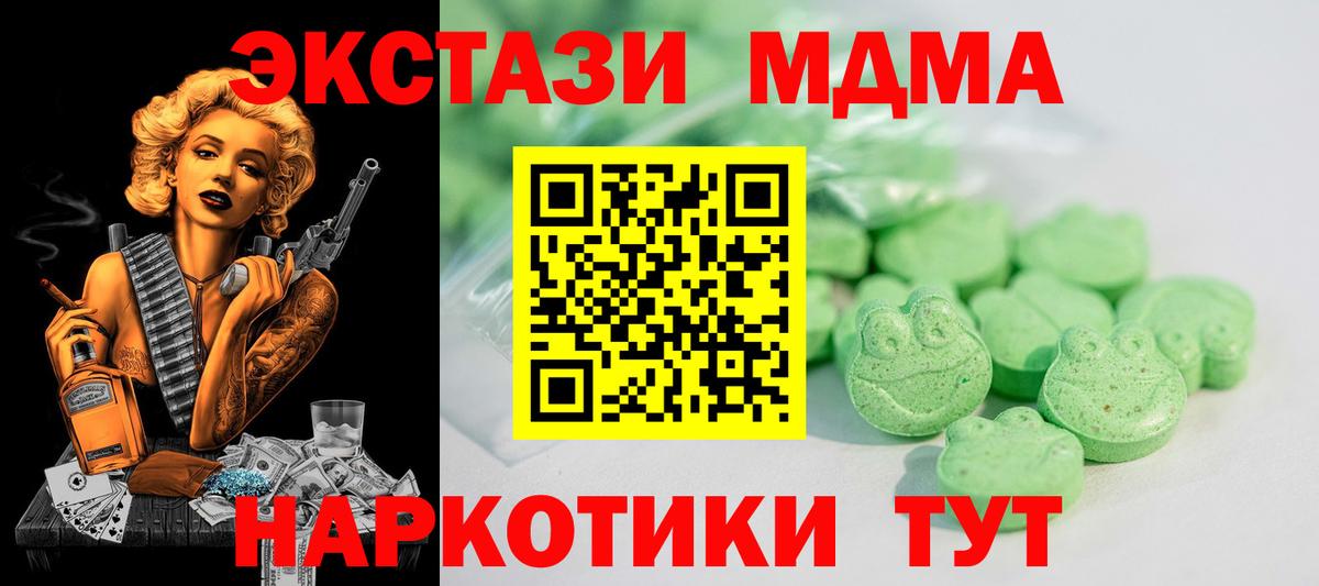 ЭКСТАЗИ  Ecstasy таблы  Вход с VPN  Ecstasy TESLA  Пугачёв 