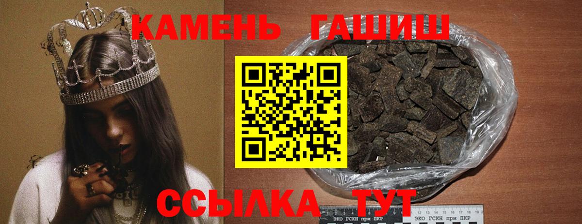 Пугачёв  ГАШИШ Premium  наркотики  Вход с VPN  Гашиш индика сатива 
