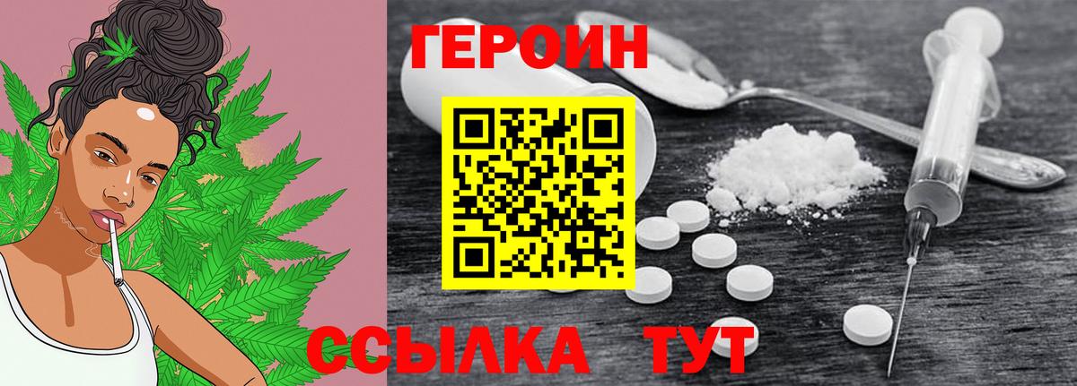Пугачёв  ГЕРОИН Heroin  Вход с VPN 