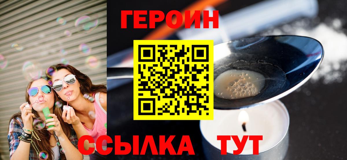 Героин гречка Пугачёв
