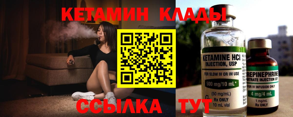 КЕТАМИН ketamine  Кетамин ketamine  Пугачёв  Вход с VPN 