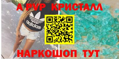 а пвп мука Краснознаменск