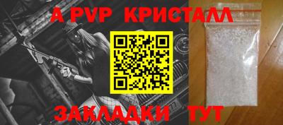 а пвп мука Краснознаменск