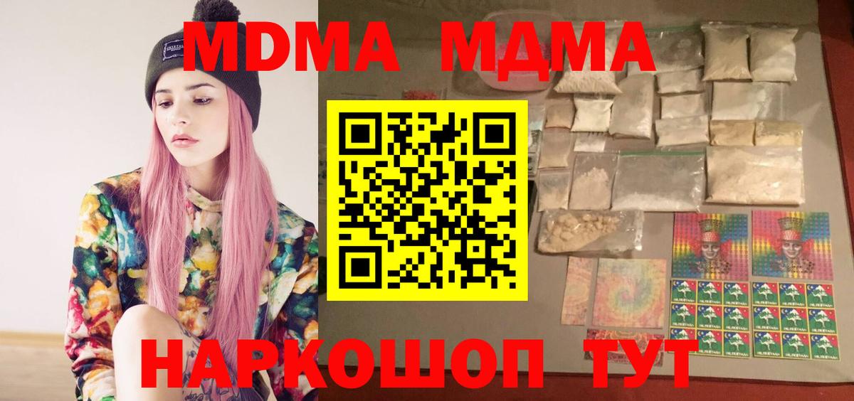 MDMA VHQ  Вход с VPN  Пугачёв  МДМА Molly 