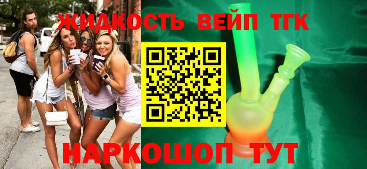 Пугачёв  Дистиллят ТГК концентрат  Вход с VPN 