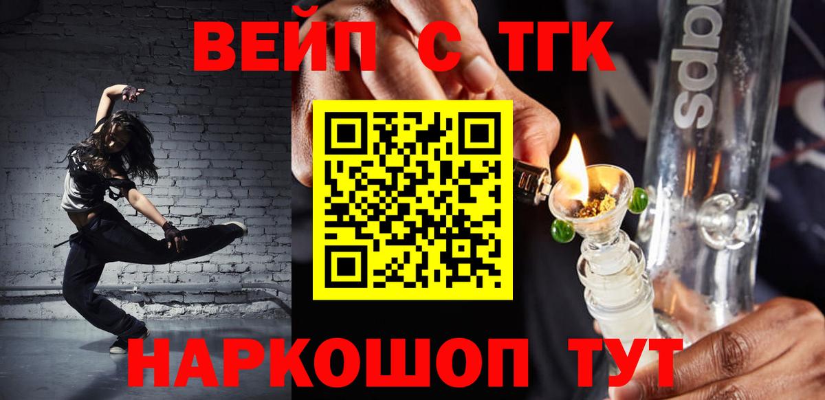 Дистиллят ТГК гашишное масло Пугачёв